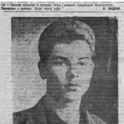 Сергей