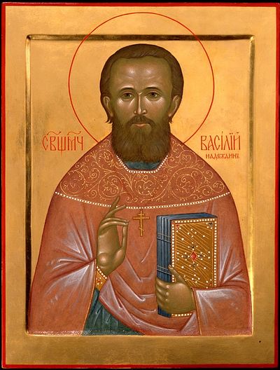 Икона священномученика Василия Надеждина. Автор Мария Глебова (ПСТГУ). Церковь святителя и чудотворца Николая у Соломенной Сторожки. Икона священномученика Василия Надеждина. Автор Мария Глебова (ПСТГУ). Церковь святителя и чудотворца Николая у Соломенной Сторожки.