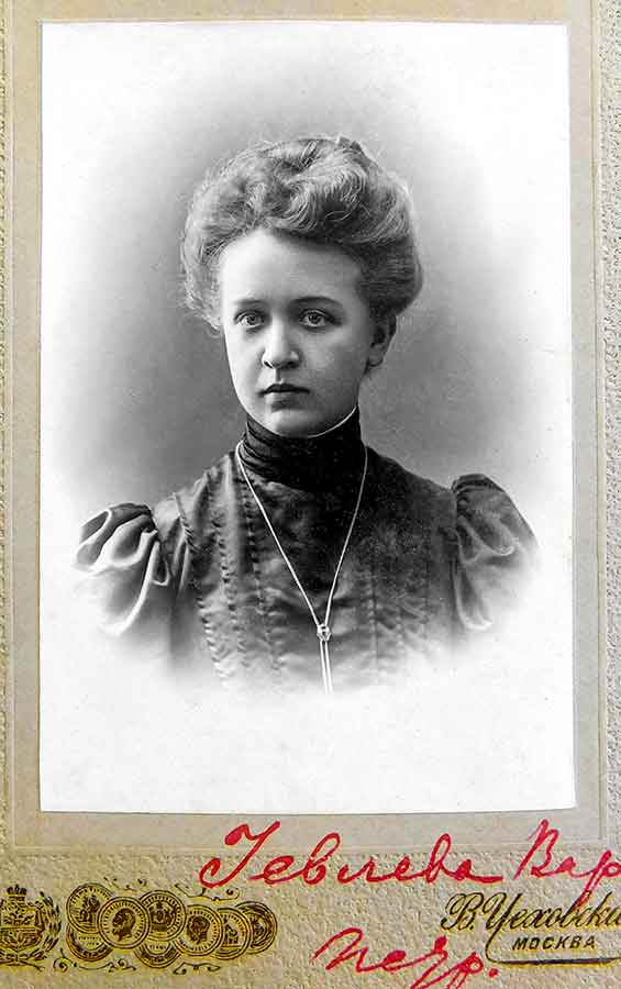 Варвара Петровна Иевлева - слушательница ИМУ. 1908 год.