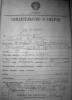 Александров Алексей Яковлевич