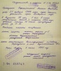 Копия свидетельства о смерти Биржеминского Михаила Яковлевича
