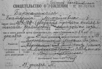 Биржеминская Екатерина Михайловна