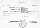 Биржеминский Иосиф Михайлович