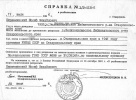 Биржеминский Иосиф Михайлович