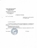 Поляков Александр Сергеевич