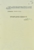 Резников Анатолий Самойлович
