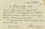 Резников Анатолий Самойлович