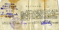 Шагалова Шейна Гиршевна (Григорьевна)