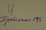 Мансырев Михаил Михайлович