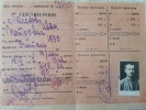 Пелехов Иван Петрович