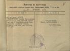 Свидерский Эмиль Адольфович