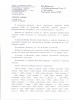Воинов Виталий Андреевич. Архивная справка ГУ ГАВО.