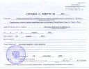 Воинов Виталий Андреевич