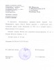 Лаврова Клавдия Яковлевна. Справка о браке с Воиновым В.А.