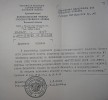 Штокман Карл Оттович