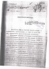 Венецкий Иосиф Андреевич