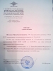 Штамм Вольдемар Робертович