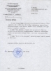 Штамм Вольдемар Робертович