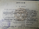 Панченко Григорий Михайлович