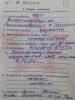 Панченко Григорий Михайлович