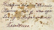 Гладкий Иосиф Михайлович. Фото подписано для Натальи Ильиничны от фельдшера Иосифа Михайловича Гладкого.