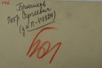 Брюшков Петр Сергеевич