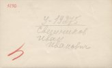 Свешников Иван Иванович
