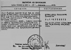 Митрофанов Иннокентий Иванович