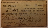 Зимнев Иван Петрович