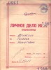 Шумская (Лозинская) Розалия Никитовна