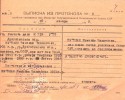 Шумская (Лозинская) Розалия Никитовна