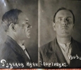 Рудаков Иван Георгиевич