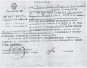 Левкович Ефим Яковлевич