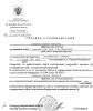 Левкович Ефим Яковлевич