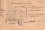 Яглинский Александр Антонович (ГААОСО)