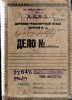Яглинский Александр Антонович (ГААОСО)