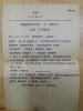 Качур Василий Фомич