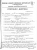 Кудинов Михаил Захарович
