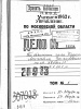 Кудинов Михаил Захарович