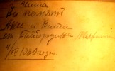 Байбородин Михаил Петрович