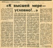 Козырев Николай Александрович