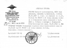 Козырев Николай Александрович