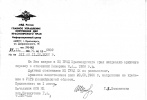 Козырев Николай Александрович