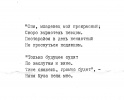 Стихотворение Гордона Л.С. «Спи, младенец мой прекрасный…», не датировано.