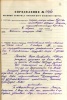 Лесняк Вера Яковлевна