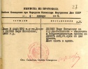 Лесняк Вера Яковлевна