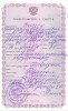 Ниссен Дмитрий Германович