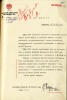 Крымский-Ударов Яков Петрович