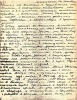 Микеладзе Евгений Семенович