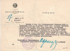 Высоцкий Дмитрий Николаевич